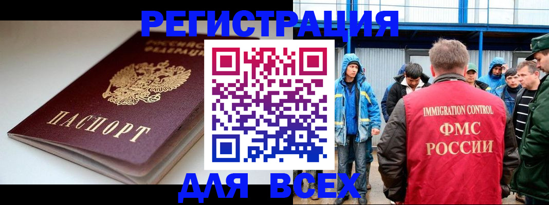 временная регистрация надежно в Гудермесе