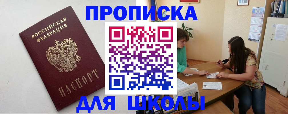 временная регистрация недорого в Гудермесе