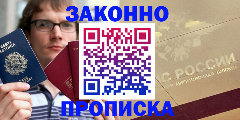 временная регистрация поиск в Гудермесе