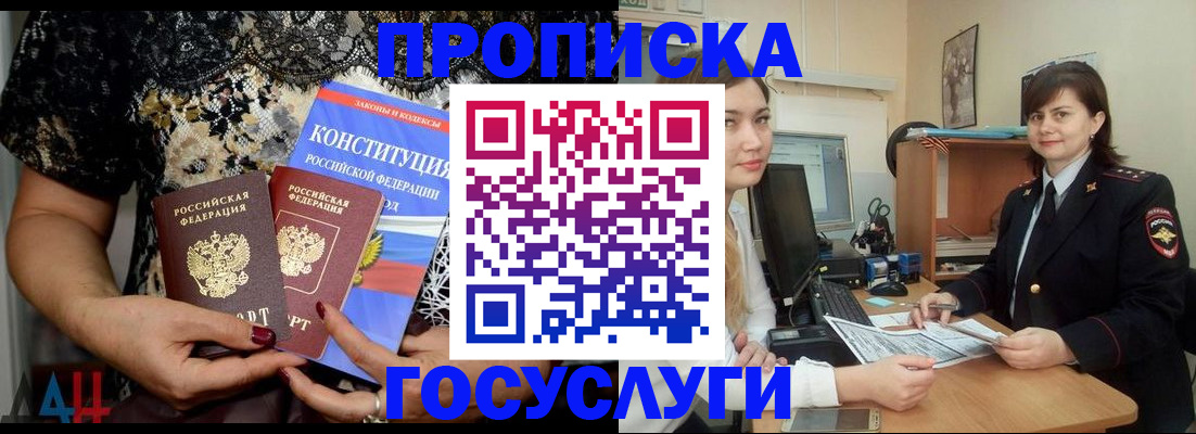 прописка поиск в Гудермесе